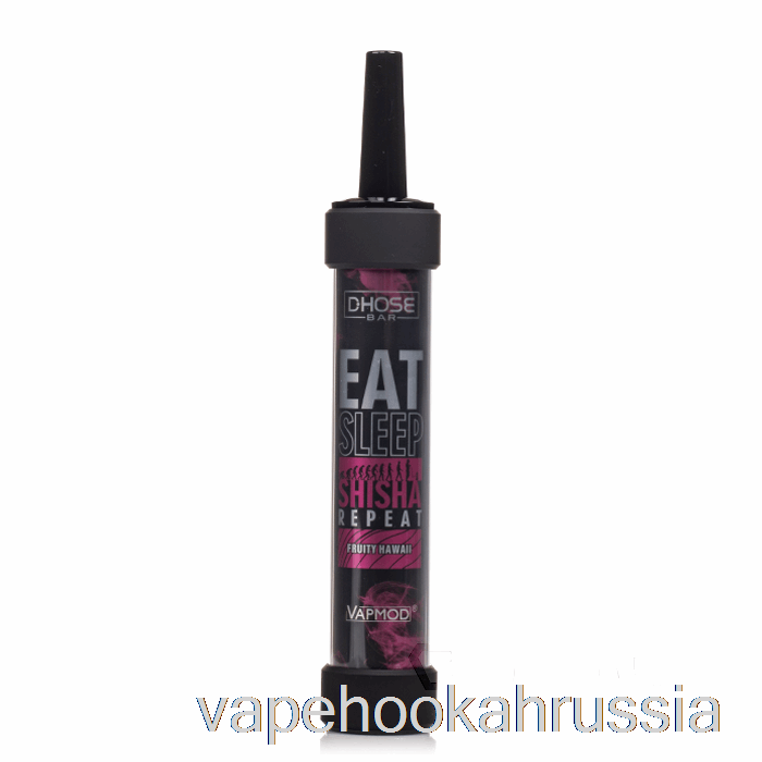 Vape Russia Vapmod Dhose Bar 12000 одноразовый фруктовый Гавайи